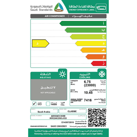 مكيف جداري سبليت كلاسيك-بارد-23000 وحدة حرارية بريطانية /1.9 طن