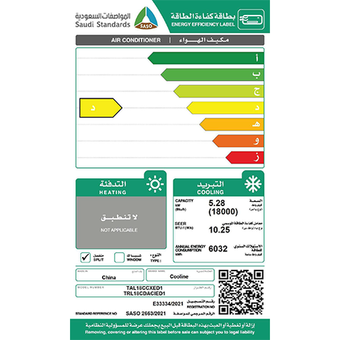 مكيف سبلت كولاين- بارد فقط - 18000 وحدة حرارية بريطانية / 1.5 طن